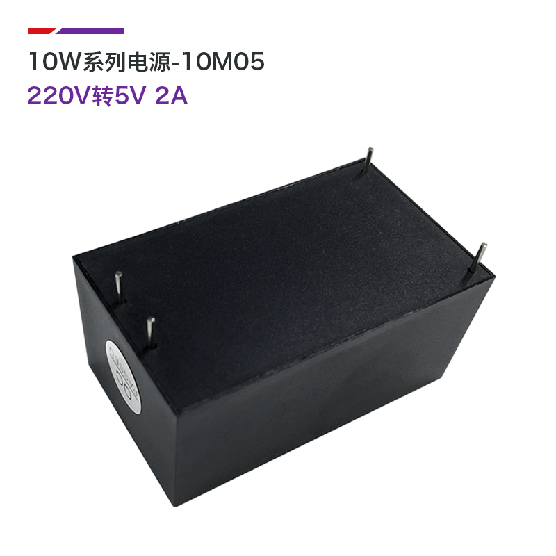 HLK-10M05电源模块220v转5v 2A AC-DC超小型隔离电源开关模块10W - 图3