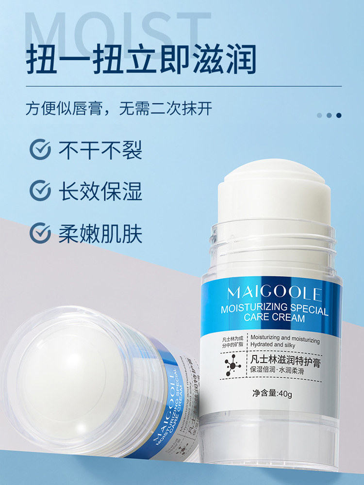 正品凡士林脚后跟干裂特护膏手足粗糙脱皮护脚手霜保湿滋润去角
