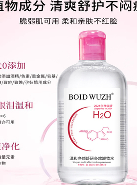 卸妆水正品官方品牌店油液膏按压眼唇脸三合一深层温和清洁敏肌女