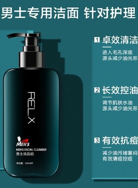 男士专用洗面奶控油除螨虫去油排行榜名男生