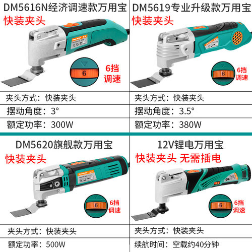 万用宝多功能修边机开孔开槽神器电铲切割机家用木工电动工具大全 - 图0
