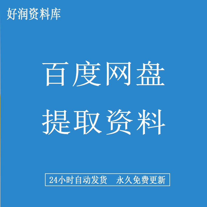 农贸建材市场物业管理服务方案管理制度办法岗位职责合同协议 - 图2