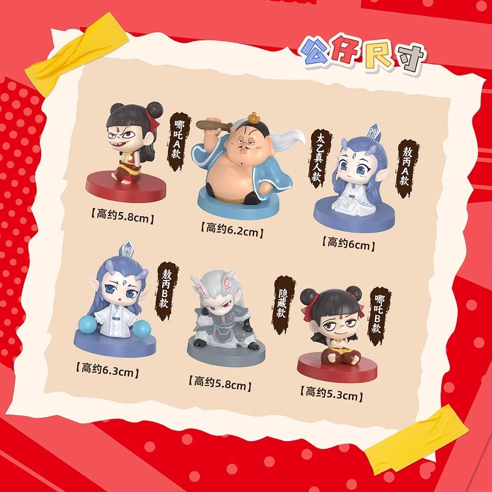 哪吒盲盒周边手办哪吒之魔童闹海手办盲盒摆件端盒浪浪山小妖怪,淘宝优惠券,粉丝福利购,淘宝优惠卷