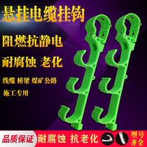 Cable Wire S Type Hook Tunnel Railway Insulation Plastic Site Scaffolding Mine Manufacturer Direct Isolated Hook