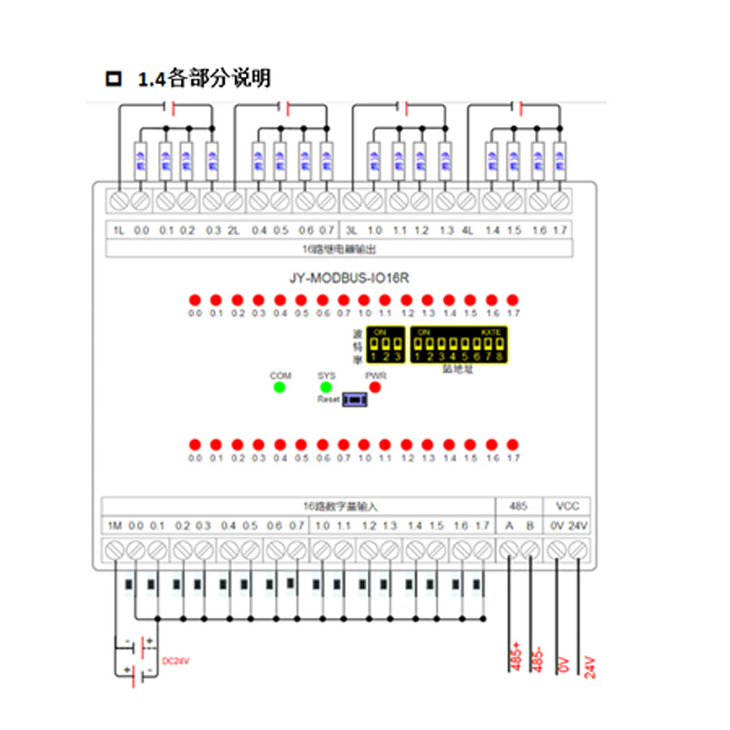 Modb模us块开关量 模拟量采集输入输出转485工业级电压电流4-20ma - 图0