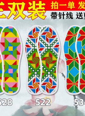 【3双】兰朵鞋垫送工具