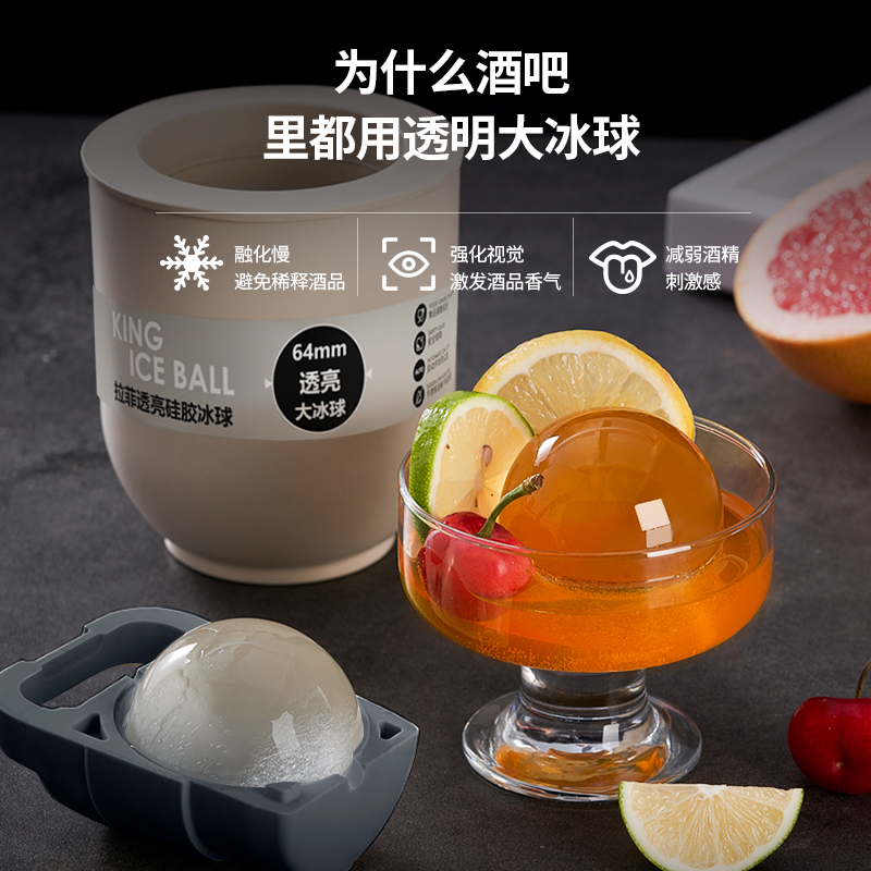 安扣无气泡透明威士忌大冰球模具食品级冰块制冰磨具圆球冰格大号 - 图3