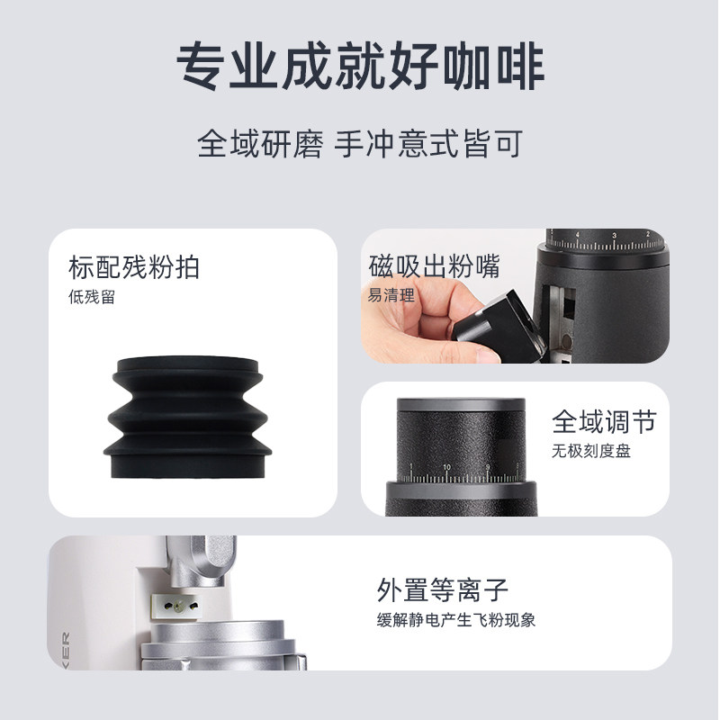 starseeker探索者EDGE电动磨豆机意式手冲小型商家用研磨机咖啡机,淘宝优惠券,粉丝福利购,淘宝优惠卷