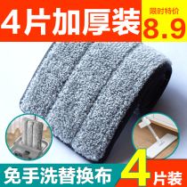 Sloth scrape scrape free hand wash mop replacement cloth thickened Home flat Mop Cloth Replacement Head Stickup Type mop