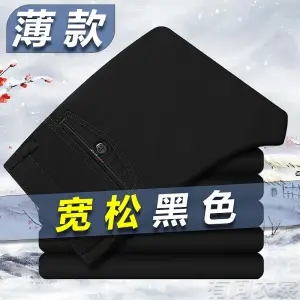 中年男士休闲裤秋冬季中老年男裤加绒厚宽松40岁50爸爸纯棉长裤子