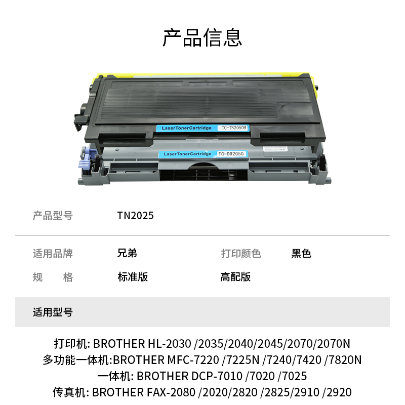 适用兄弟TN2050粉盒DPC7010联想m7020 Fax2820 2020 MFC7420硒鼓 - 图2