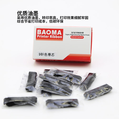 适合爱普生LQ100K色带芯LQ150K富士通DPK8100E DPK8200E 8400E+ - 图2