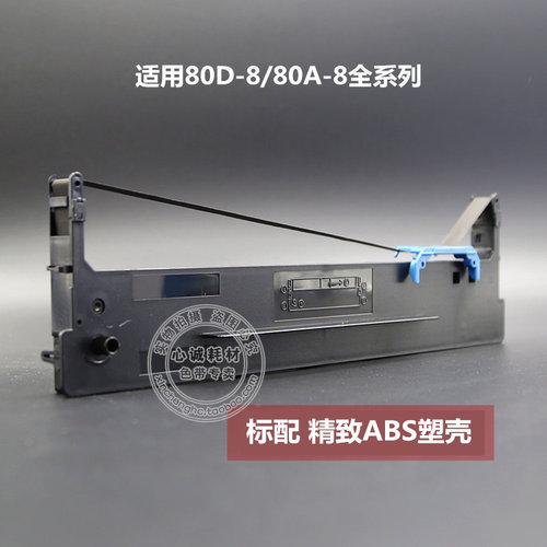 适用得实80D-8色带架DS1930 DS1920 620II 650Pro AR550II芯AR570 - 图2