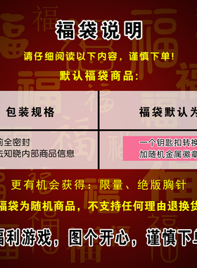 Fanaticpins徽章随机锌合金男.女