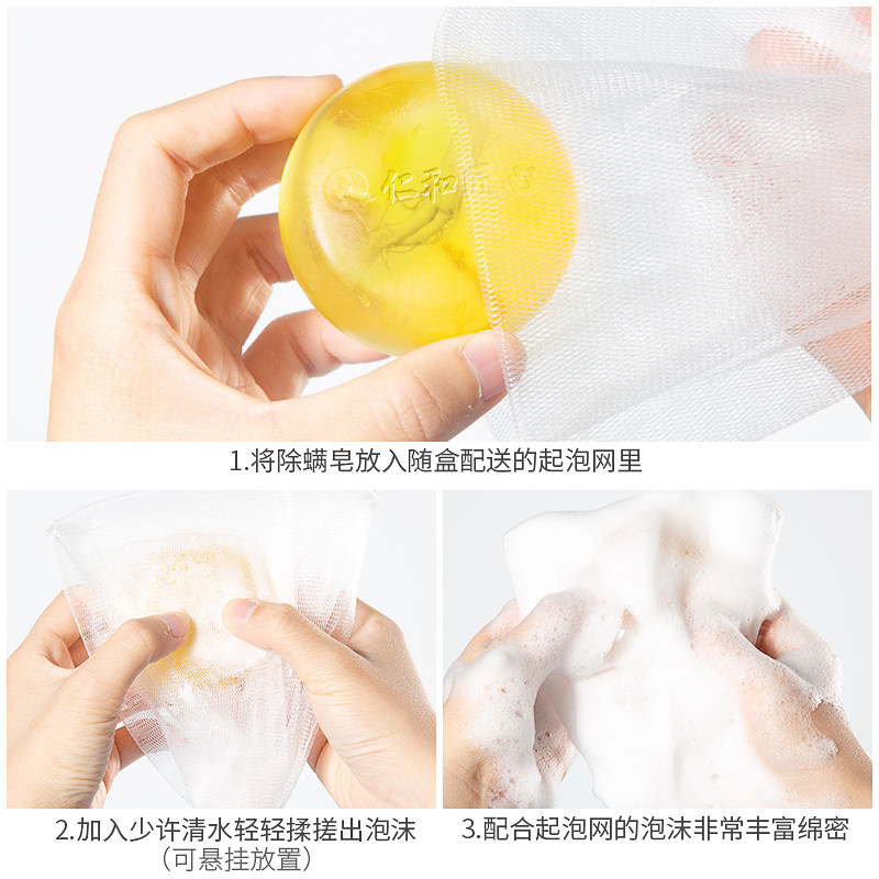  茵倩化妆品香皂