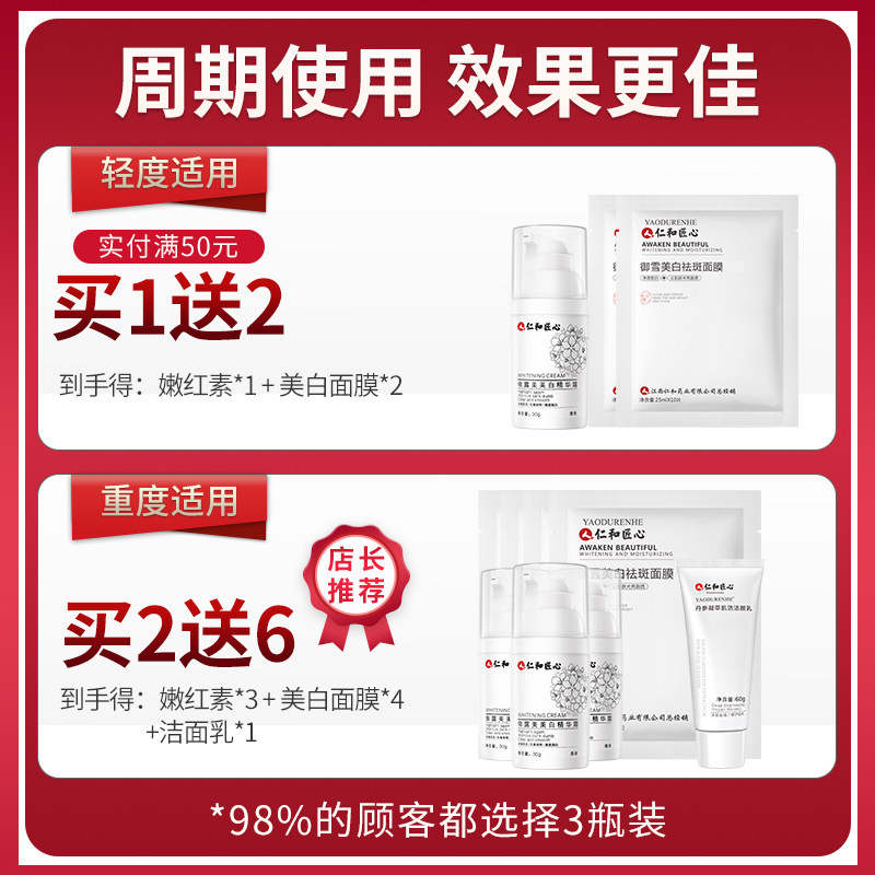 私处粉嫩去黑色素沉淀全身嫩红素 茵倩化妆品私处保养