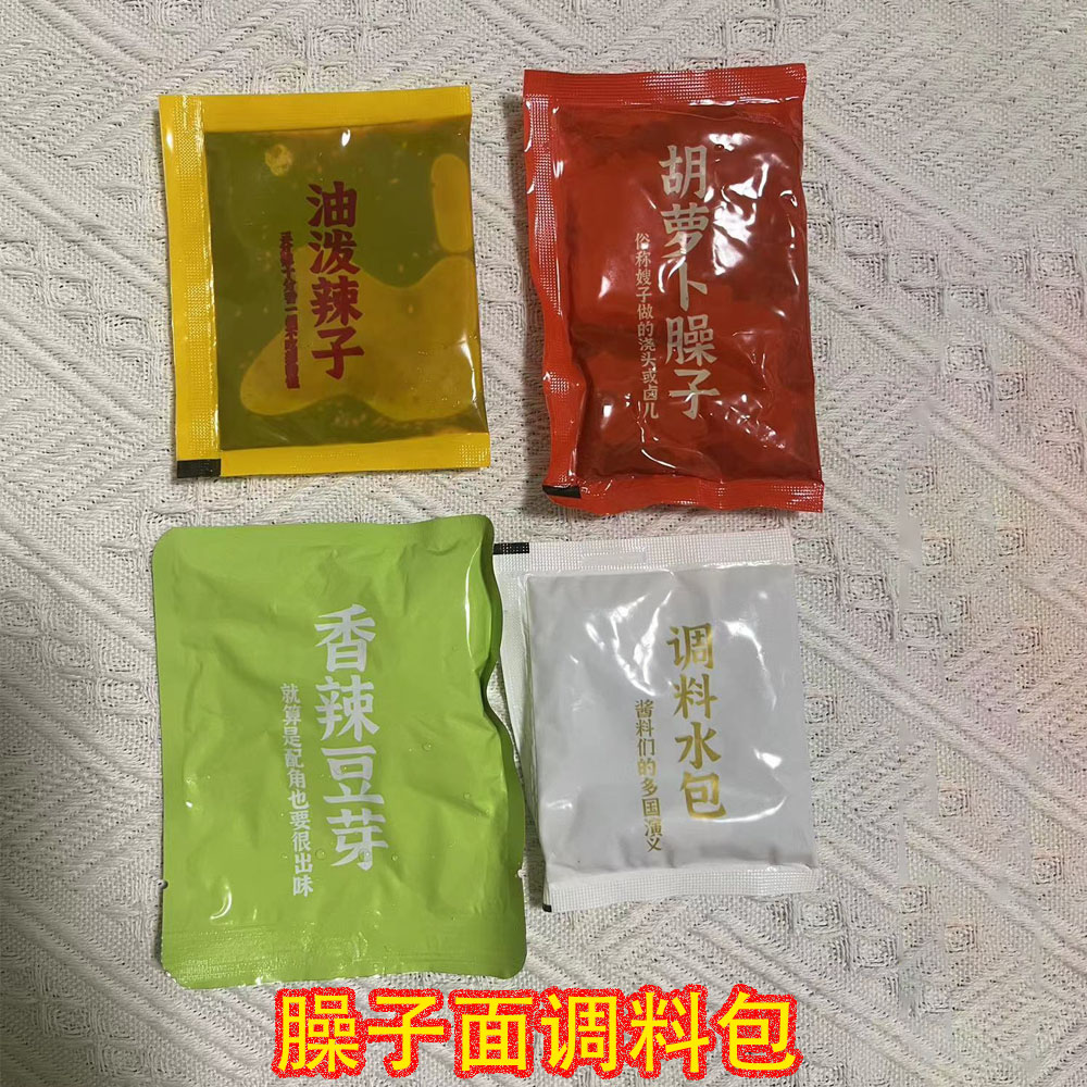 代馋陕西西安油泼辣子袋装速食干拌手工裤带宽面宝鸡岐山臊子面条-图0