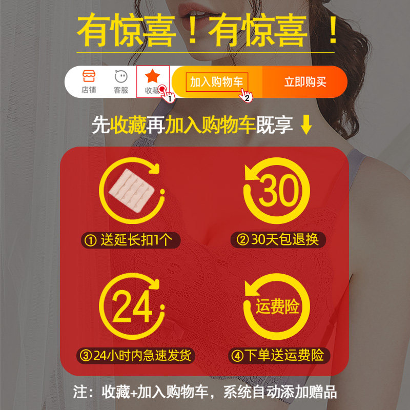 内衣女无钢圈调整型上托加厚文胸罩 南极人雷朋文胸