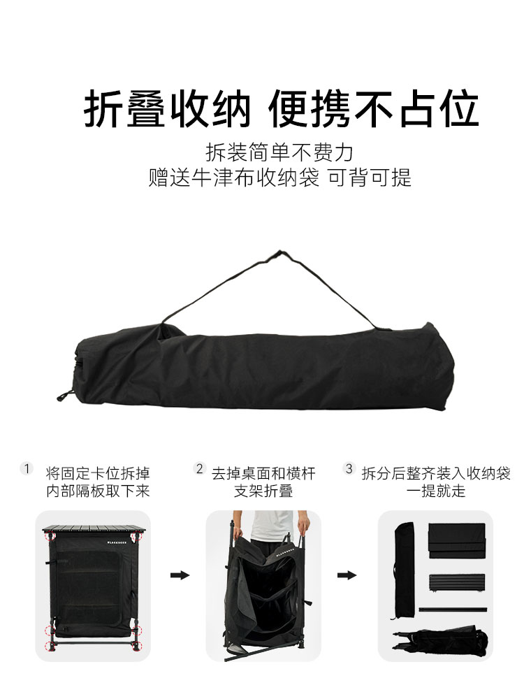 blackdeer黑鹿小厨铝合金储物柜户外露营厨具便携折叠三层收纳柜