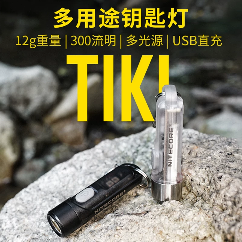 Фонарик с USB-зарядкой, брелок, свет, аварийная подсветка