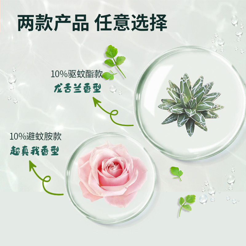 森林地带驱蚊喷雾随身便携装户外防蚊水神器驱虫防蚊液野外避蚊胺,淘宝优惠券,粉丝福利购,淘宝优惠卷