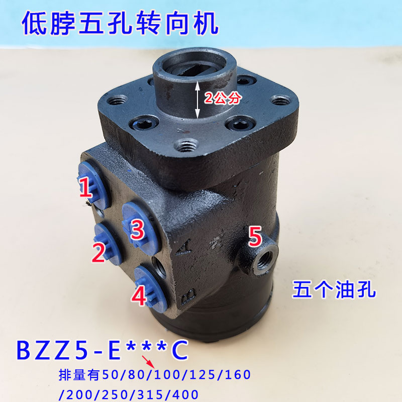 BZ2Z-50/80/1车00/105/160/20全液压转向机OON拖拉机铲车叉方向-图0