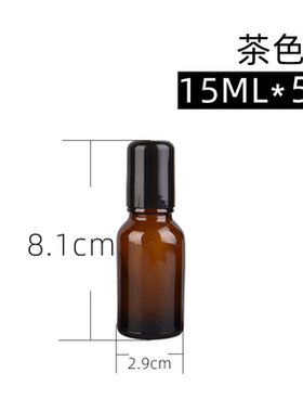 精油瓶小空瓶香水按摩钢珠走珠瓶