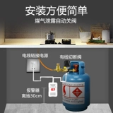 Линия сжиженной газовой сигнализации Коммерческий отель пропановый детектор Телефон Удаленный газ. Утечка сигнализация Автоматическая воздушный клапан