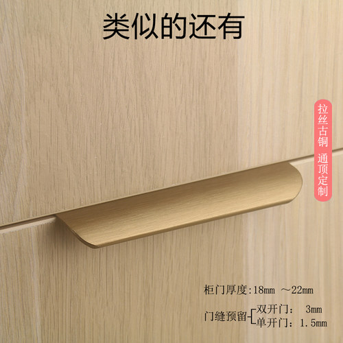 轻奢威法拉丝古铜金 橱柜门封边拉手 衣柜门通顶包边拉手隐形拉手 - 图2
