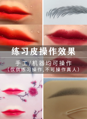 练习新手假皮CSMCYHL色料纹绣