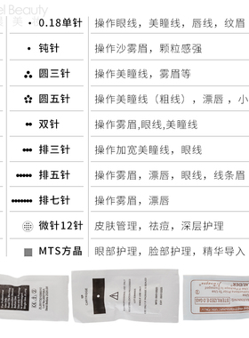 纹绣机器针免麻仪器全抛一体针头