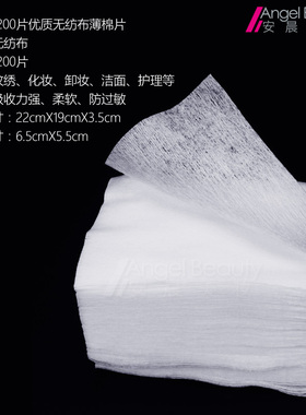 纹绣卸妆棉无菌加厚薄款美容院用