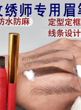拉线防水防汗纹绣设计金玫瑰眉笔