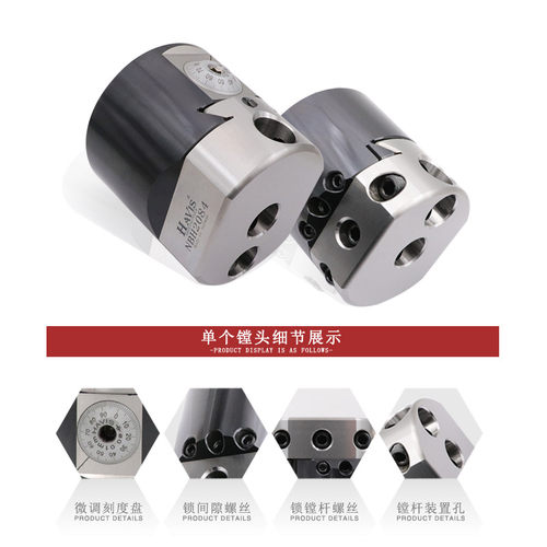 HAVIS MTA4 5 6莫氏铣床微调精镗刀套装大孔小孔NBH2084镗头组合 - 图3