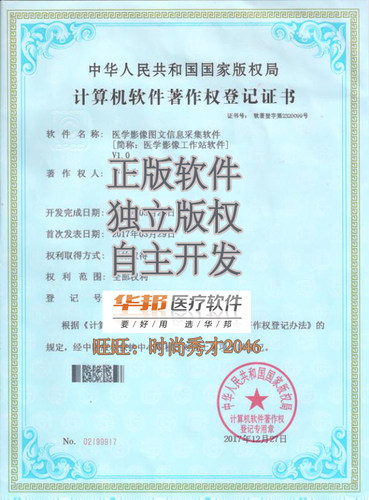 B超工作站 B超软件 超声工作站软件 彩超软件 医学影像工作站软件 - 图0