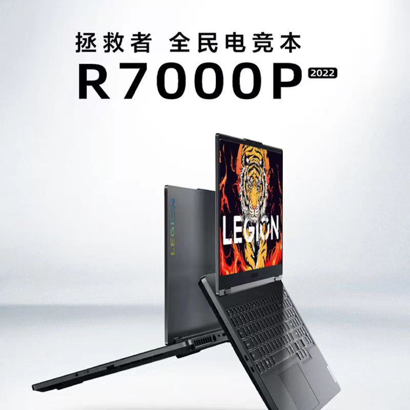 Lenovo/联想拯救者22锐龙R7电竞R9000P 3060游戏笔记本电脑-图0