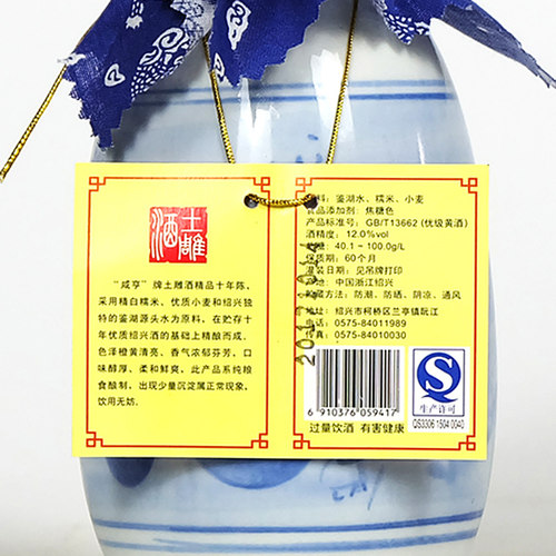 绍兴黄酒咸亨十年陈土雕酒整箱6瓶礼盒糯米黄酒375ml精品瓷坛促销 - 图1