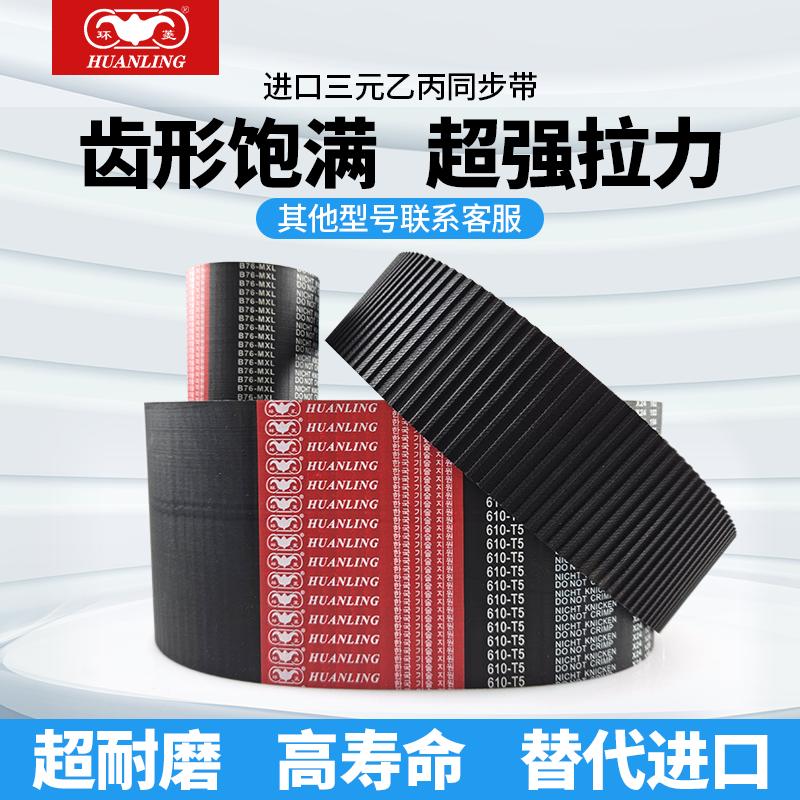 环菱同步带HTD8M3040/3048/3096/3104/3120/3160/3168/3184传动带 - 图0