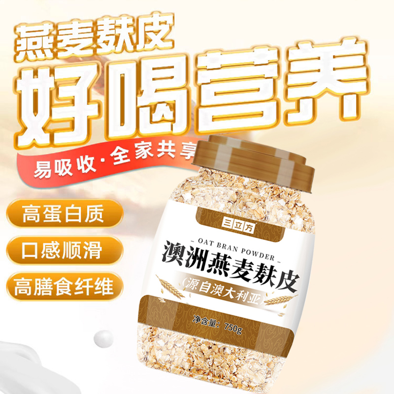 纯正燕麦麸皮无糖精健身专用代餐主食官方旗舰店正品饱腹感强早餐 - 图3
