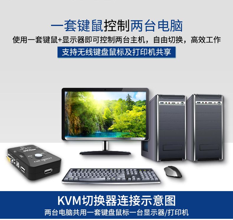 EKL KVM切换器2口USB多电脑vga2进1出显示器键盘鼠标打印机共享器 - 图3