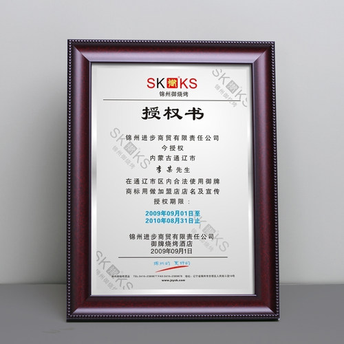实用新型专利证书相框a4证件奖状裱框a3挂墙授权书商标注册摆台 - 图2