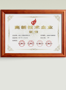 高新技术企业证书相框a3执照框a4摆台荣誉证书装裱毕业奖牌打印