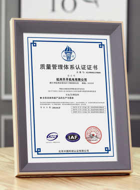 证书框授权书商标营业执照新台