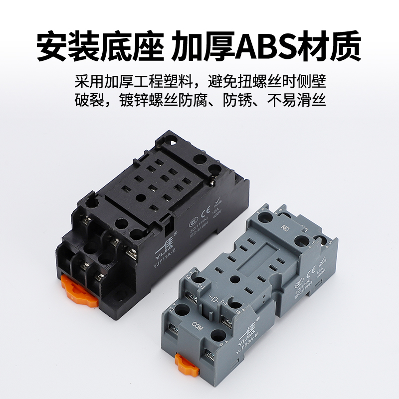 一佳继电器YJ2N-LY大8脚宽八脚 10A中间继电器DC12VDC24VAC220V-图1