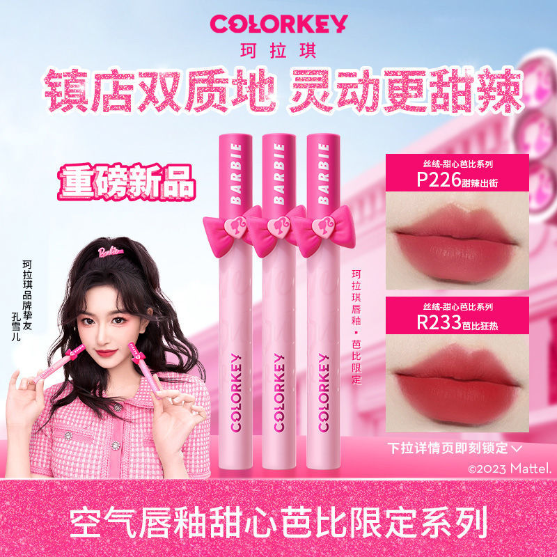 colorkey珂拉琪唇釉HelloKitty联名688 P723 R608 R702 723 718 - 图0