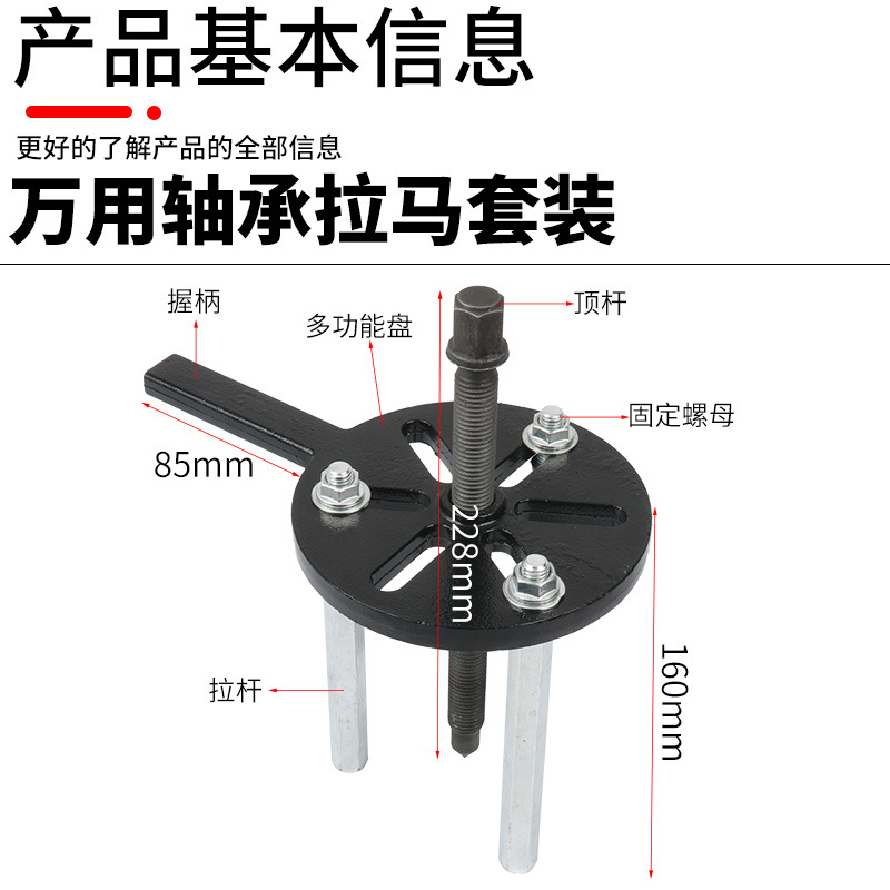 三爪拉马内孔轴承拆卸工具多功能内外轴承取出器拔轮器拉玛器 - 图1