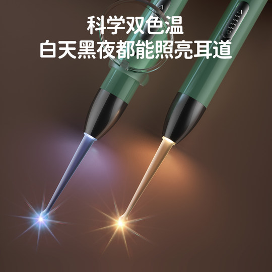 Children's visible light-emitting ear pick tool