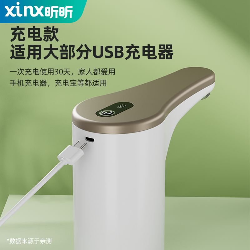 桶装水抽水器电动吸水器矿泉水出水压水上水器纯净水取水泵饮水机