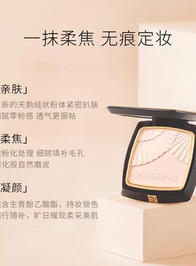 毛戈平粉饼小金扇光感柔纱粉饼