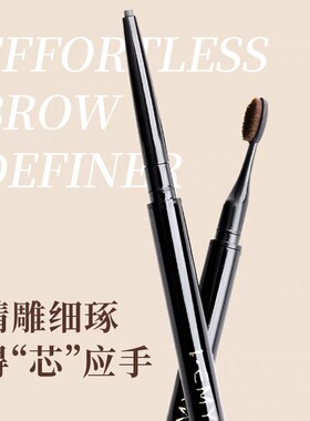 LEMY/里秘线雕精细眉笔